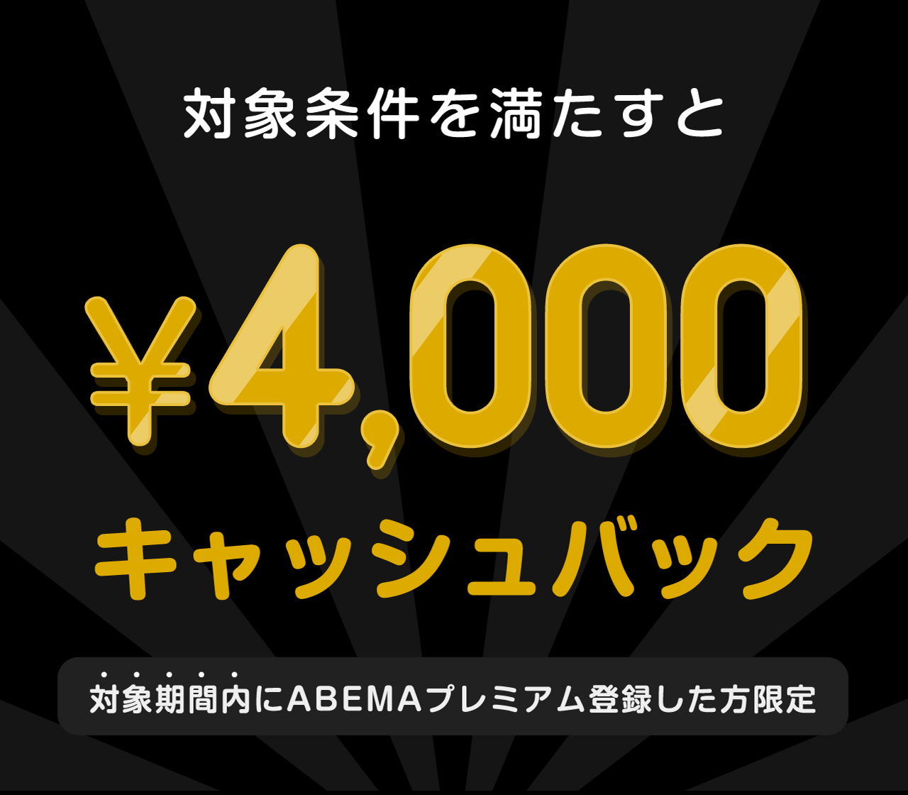 Cashback_campaign_sp_header_40